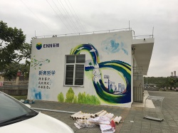 新奧能源【藝術涂鴉】