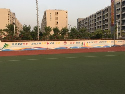 星海音樂(lè)學(xué)院操場(chǎng)【3d立體畫(huà)】