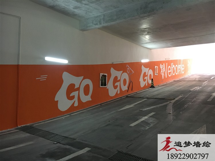 深圳地下停車場(chǎng)彩繪