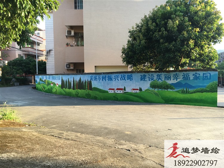 白山鄉(xiāng)村振興文化墻