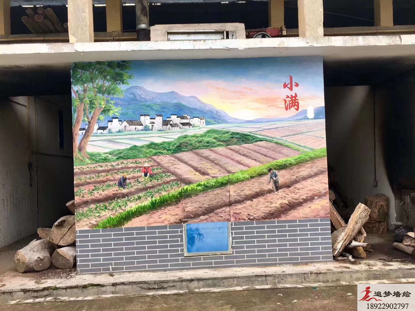 清遠陽山文化墻