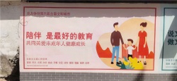 深圳公明文化墻